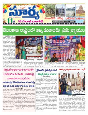 Saturday 23 Dec,2017