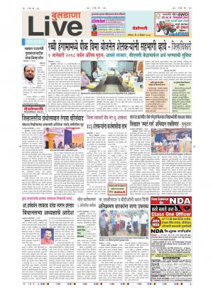 23th Dec Buldhana Live 