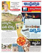 East Godavari District