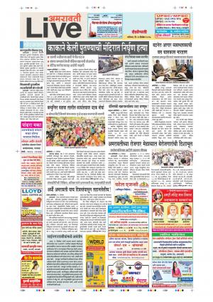 23th Dec Amravati Live 