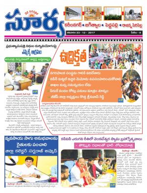 Saturday 23 Dec,2017