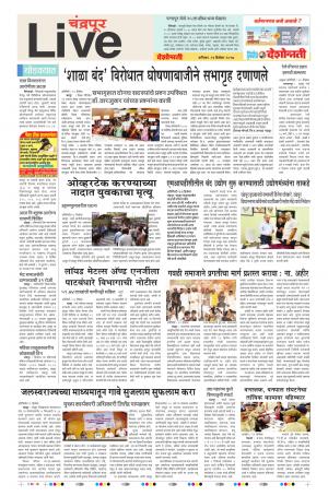 23th Dec Chandrapur Live 