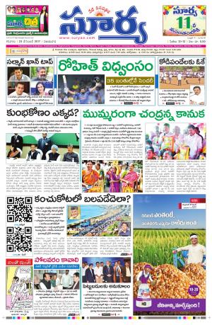 Saturday 23 Dec,2017