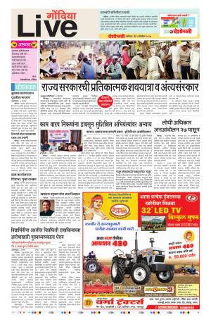 23th Dec Gondia Live 