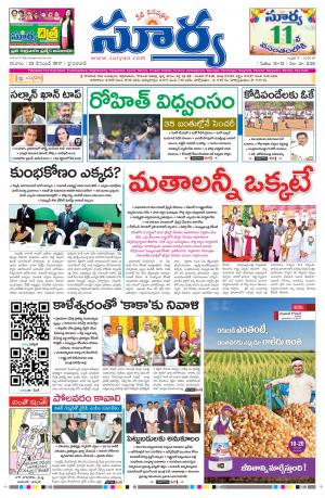 Saturday 23 Dec,2017