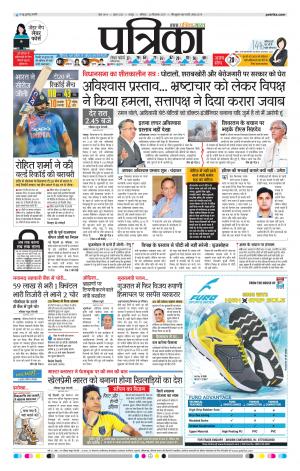 Bhilai Patrika News