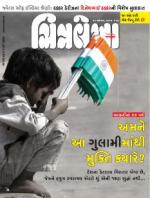 Chitralekha Gujarati