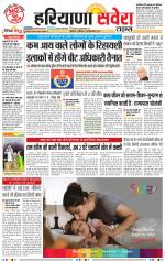 Haryana Savera