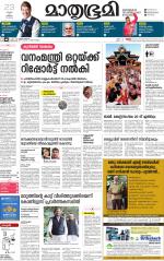 Kottayam (includes Pathanamthitta & Idukki)