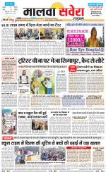 Malwa Savera - Old