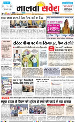 Malwa