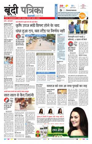 Bundi Rajasthan Patrika