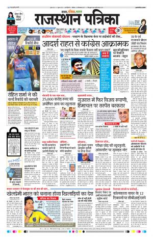 delhi edition paper