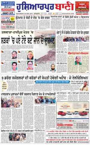  Hoshiarpur Bani