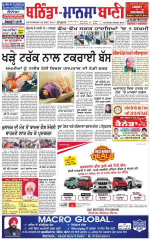  Bhantinda - Mansa Bani