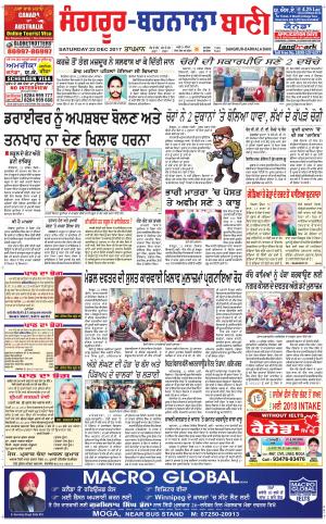  Sangrur - Barnala Bani