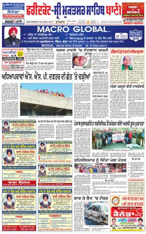  Faridkot - Sri Muktsar Sahib Bani