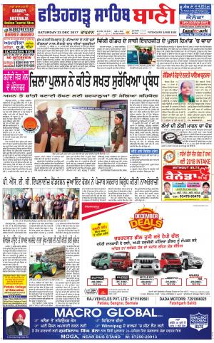  Fatehgarh Sahib Bani