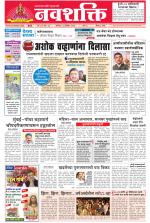 Navshakti Epaper