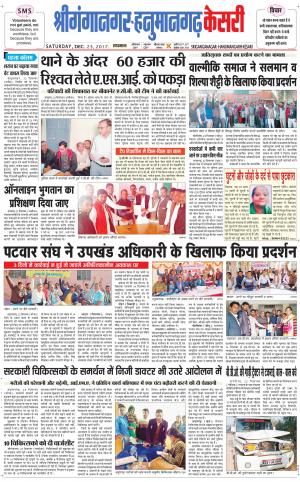  Shriganganagar Shriganganagar