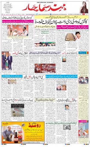 The Daily Hindsamachar Main 