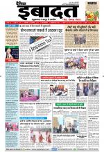DAINIK IBADAT