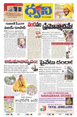 dwani telugu daily