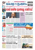 Keralabhooshanam (Thiruvalla Edition)