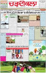 Charhdikala Newspaper (Punjab) 