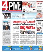 4PM News
