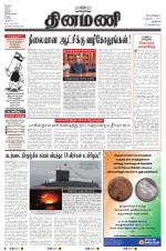 Dinamani - New Delhi