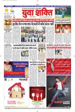 युवाशक्ति