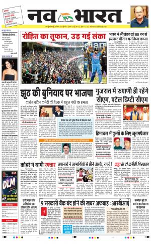 Navabharat Digital Indore