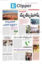 Clipper News