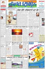 Punjabi Tribune