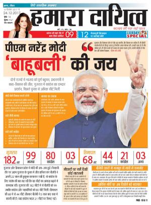 18 December to 24 December 2017