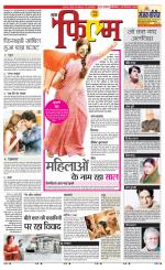 Star Samachar Film
