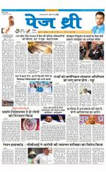 Page Three Newspaper