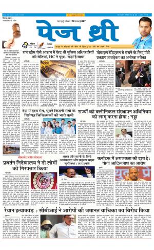 Page Three 23 December 2017