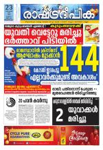 Rashtradeepika Trivandrum