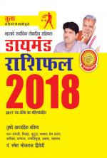 Diamond Rashifal 2018 : Tula