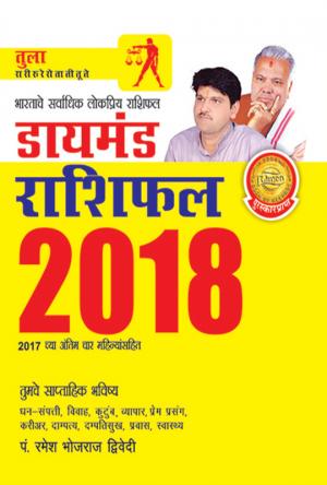 Diamond Rashifal 2018 : Tula