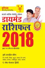 Diamond Rashifal 2018 : Vraschik