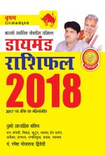 Diamond Rashifal 2018 : Vrishabh