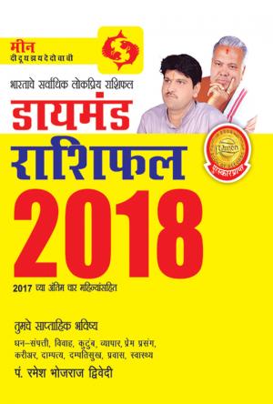 Diamond Rashifal 2018 : Meen