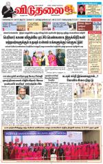 விடுதலை - viduthalai