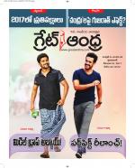 Great Andhra Epaper