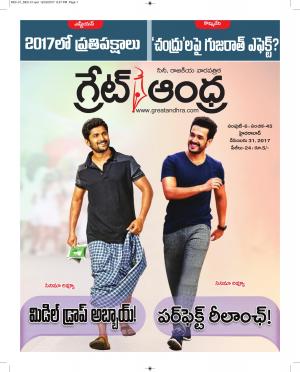 Greatandhrapaper