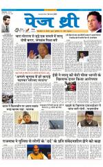 Page Three Newspaper