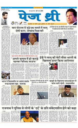 Page Three 24 December 2017